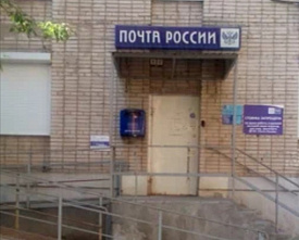 Ростовский областной суд не удовлетворил апелляцию «Почты России»