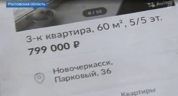 Власти Новочеркасска предоставили многодетной семье квартиру, в которой жить нельзя