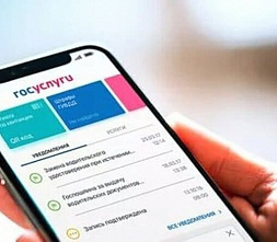 Переписавшиеся онлайн донские жители получат подарки