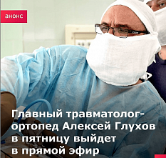 О донской программе сохранения суставов расскажут в инстаграме