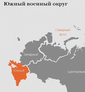 В Южный военный округ включили новые регионы России