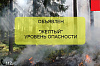 На фоне грянувшей июльской жары на Дону сегодня объявлен желтый уровень пожароопасности