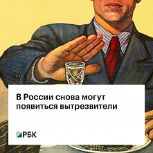 В Ростове снова могут появиться вытрезвители