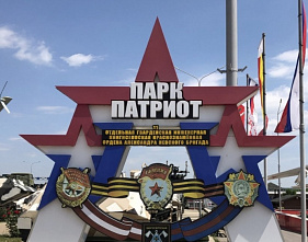 Студенты из Красного Сулина посетили подмосковный«Патриот»