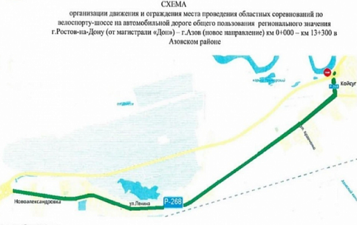 Новую трассу Ростов – Азов перекроют для велогонки