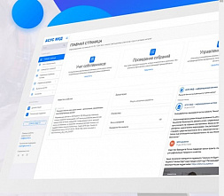 Собственники будут голосовать онлайн