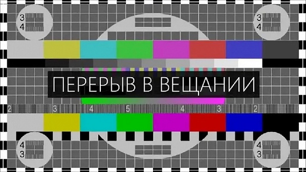 На предстоящей неделе возобновляются перебои в цифровом вещании