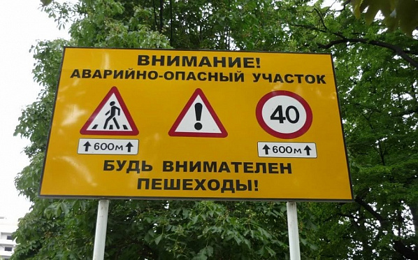 13 очагов опасности. В ГИБДД назвали наиболее аварийные участки донских дорог