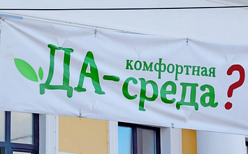 В Волгодонске свернули работы по программе «Комфортная среда»