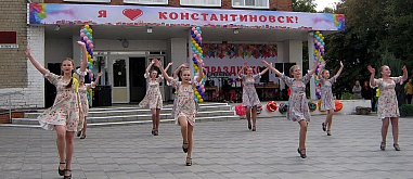 Константиновск отметил День города