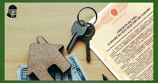 Совет Федерации одобрил закон, отменяющий пошлины для членов семей военнослужащих при наследовании недвижимости