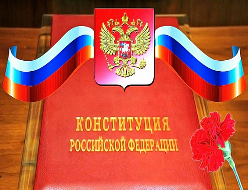 День Конституции на Дону