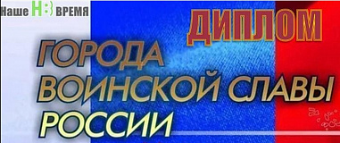 Донские организаторы проведут турнир «Город воинской славы Наро-Фоминск»