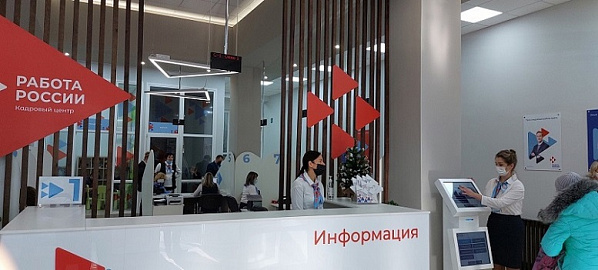 В Таганроге появился  современный кадровый центр «Работа в России»