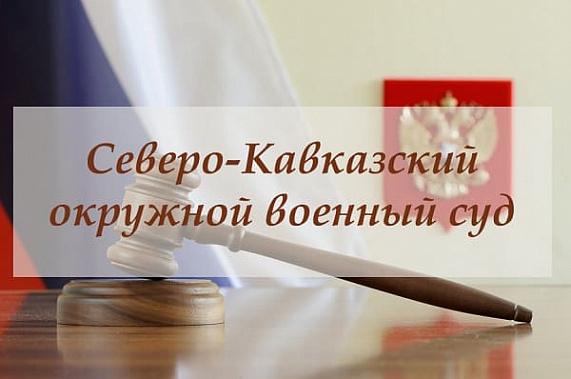 В Ростове террориста приговорили к 17 годам лишения свободы