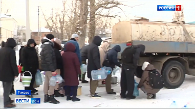 Президент Путин взял на контроль ситуацию с аварией на Гуково-Гундоровском водоводе