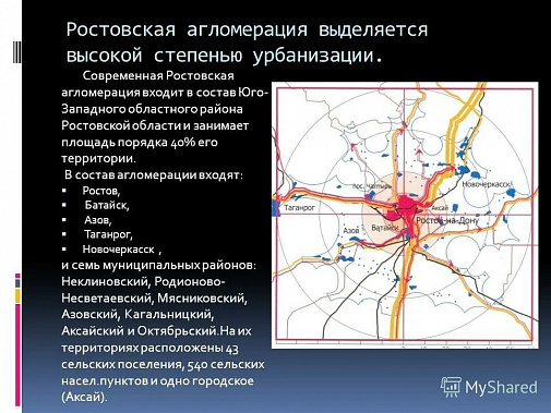 Ростовской агломерации обеспечиваются новые возможности для развития