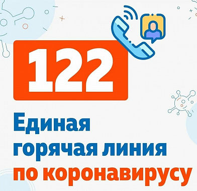 В Ростове-на-Дону первые 25 поликлиник и больниц присоединились к службе 122