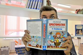 Первое сентября