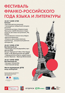 Немножко Франции в Ростове