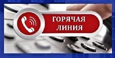 Чтобы телефонным мошенникам стало «горячей»