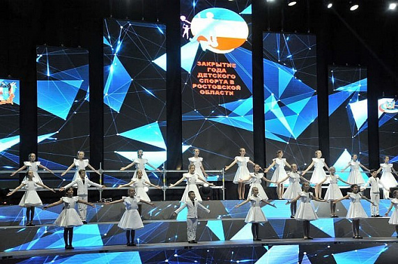 В ростовском Дворце спорта прошла церемония закрытия Года детского спорта в Ростовской области