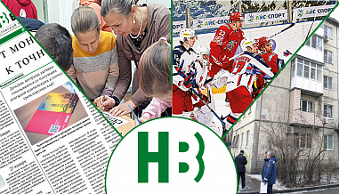Накануне: пять важных новостей