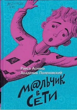 Интернет и бабушка оказались другими