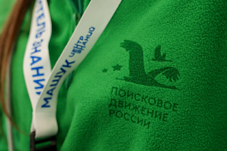  Ростовчане поучаствовали в работе Всероссийского слёта студенческих поисковых отрядов