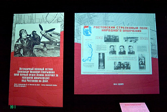 В Ростове работает первая выставка об освобождении города в 1941 году