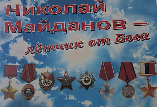 Завтра в станице Егорлыкской откроют памятник Герою Советского Союза, Герою России Николаю Майданову