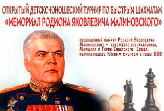 «Как шахматы помогли выиграть войну»