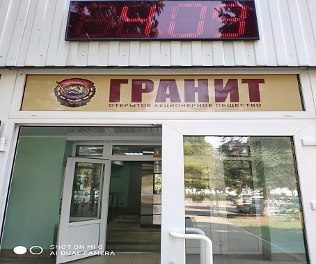 Ростовский завод «Гранит» остался без «золотой акции» федерального правительства