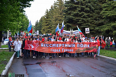 «Бессмертный полк» в Гуково
