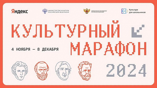 На Дону дети и взрослые присоединяются к «Культурному марафону»