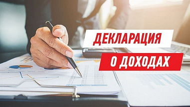Руководители школ и детсадов Ростова отчитались о доходах