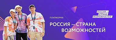 Ростовчанка выступила с идеей о премии «Россия – страна возможностей»