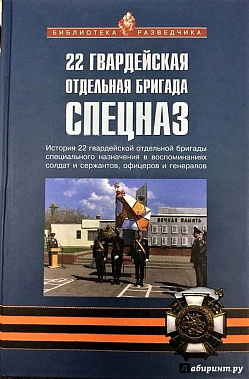 В Аксайском районе отметили юбилей бригады спецназа