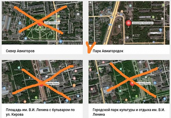 Парк в батайском Авиагородке, который сами жители назвали Парком Победы, стал победителем первого этапа голосования по выбору объектов благоустройства. Источник фото: 