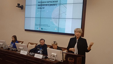 В Ростове-на-Дону филологи обсуждают диалог культур