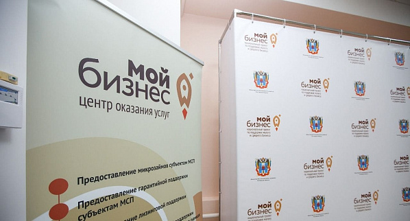 Донские предприниматели получат кредит под 1% годовых