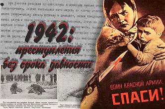 Оцифруют документы о «Морозовской Хатыни»