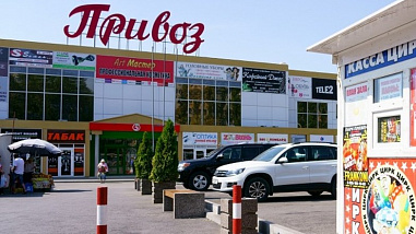 Ростовский рынок «Привоз» - снести