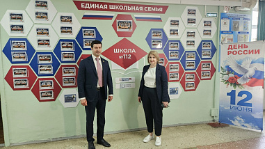 Ростов-на-Дону: к Дню России в школе №112 Советского района открыли интерактивный фотостенд