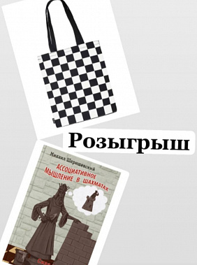  В ростовском клубе «Мудрые короли» к Дню шахмат приурочили конкурс