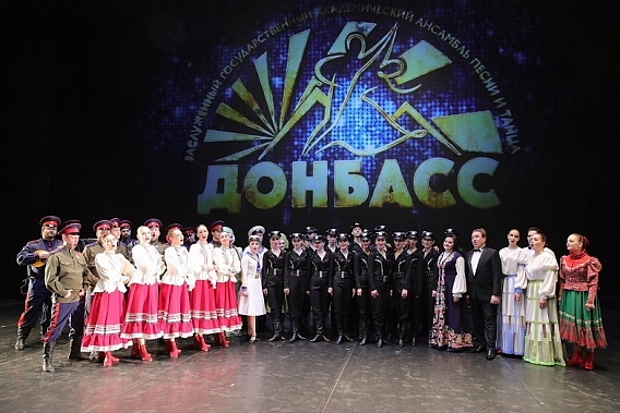 Большой гастрольный тур по России творческих коллективов из ДНР стартовал с Ростова