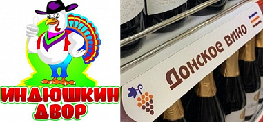 Донской АПК: диверсификация продолжается
