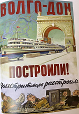 Цена Цимлянской ГЭС