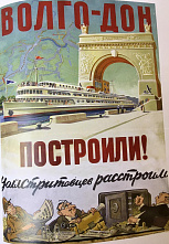 Цена Цимлянской ГЭС