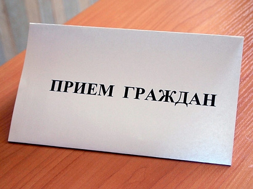 Проведут приём граждан по вопросам взыскания алиментов